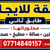 القاهرة الثانية • غرفتين • مناسب عوائل صغيرة