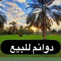 دونم • ناحية الفضلية • على الشط