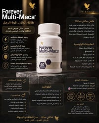 خلطة طبيعية • دعم الخصوبة • للرجال والنساء