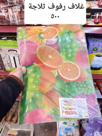 سنتر النبي يونس • ثلاجات • تصفية