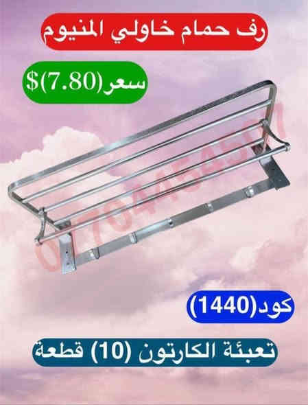 أسعار تنافسية 🔥🔥🔥🔥🔥🔥
خلاطات تركي ايراني صيني درجه اولى
 وكافة مواد صحيات وإنشائية
 البيع جمله مفرد
يوجد لدينا توصيل لجميع محافظات العراق
 للحجز والاستفسار التواصل على الارقام التالية فقط
واتساب 
***********
***********
***********
***********
الموقع اربيل فرمانبران سايدين فرمانبران قرب سوق الخضراوات
رابط بيج الفيسبوك
https://www.facebook.com/share/YHRCZGavV7ayJuKt/?mibextid=wwXIfr
https://www.facebook.com/share/KyoGqsqrXjUHUhdp/?mibextid=wwXIfr
