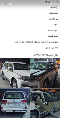 مكلفة بنشر اتصال برقم ٠٧٧٠٩٤٢٠٨٩٥