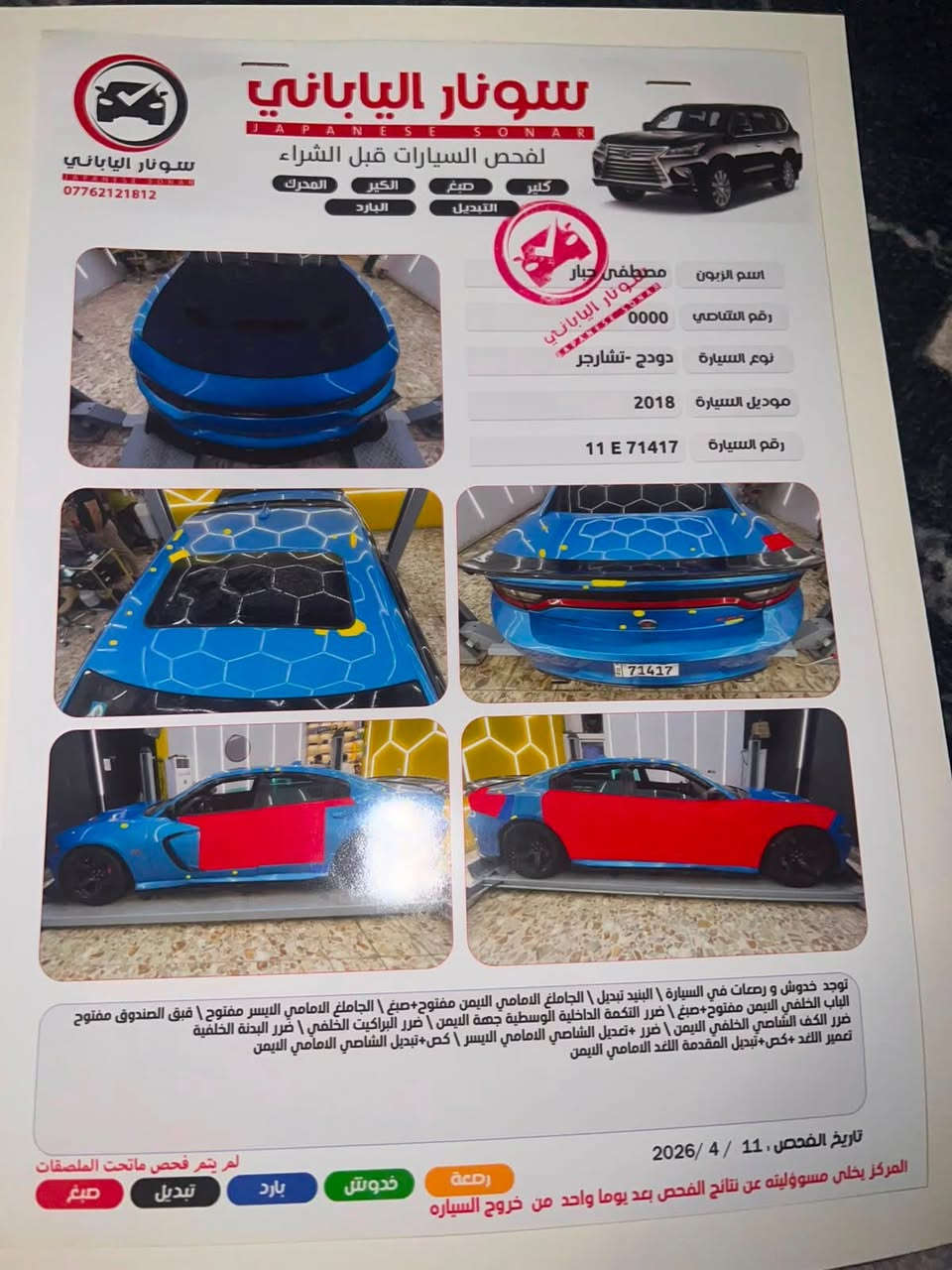 سلام عليكم سياره جاجر البيع مديل 18حجم المكينه 5700السياره مزوده السعر 165وبيه مجال البكان بصره رقم الهاتف       ***********//***********
