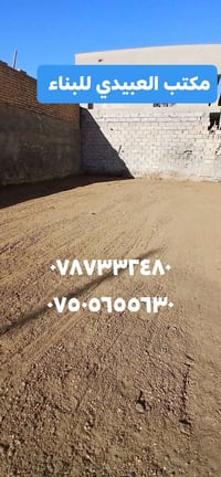 الفلوجه • اشراف وتنفيذ • أعمال ترابية