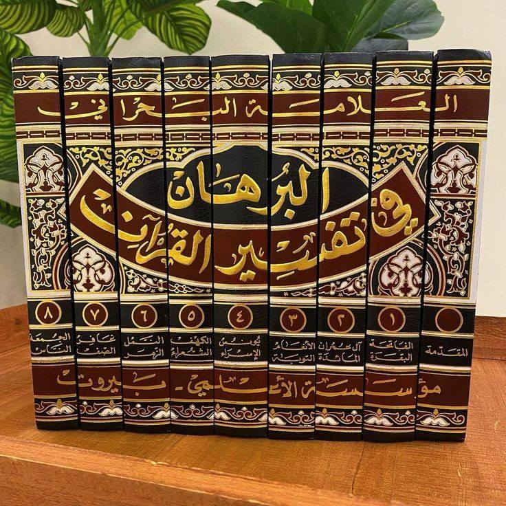 رحلة في أعماق البيان.. بين يديك الآن.
لأن فهم آيات الله هو النور الذي يضيء الدرب، تضع دار سحر القلم بين أيديكم "أشهر وأوفى تفاسير القرآن الكريم". نسخة فاخرة تليق بمكتبتكم، وتفتح لكم آفاق التدبر والفهم العميق.
• 📍 الموقع: بغداد - شارع المتنبي - مجمع باسل التجاري.
• 🚚 خدمة التوصيل: نصل إليك أينما كنت في كافة محافظات العراق.
• ✉️ للحجز والاستفسار: يرجى مراسلة الصفحة مباشرة.

#دار_سحر_القلم
#كتب_books
#القران_الكريم
#تفسير
#الكتب
#الوحي_والتاريخية


**إذا كنت صاحب هذا الإعلان وتريد حذفه لأي سبب، رجاءا أرسل رسالة إلى الدعم الفني**