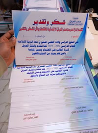 طباعة الشهادة • شهادة تقديرية • واسط الصويرة