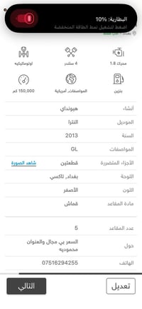 هيونداي النترا 2013 • النترا مستعملة • سيارة هيونداي 2013 • النترا محم...