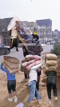 كادر تصعيد • مواد بناء • بغداد