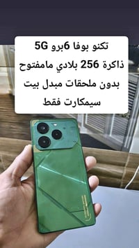 تكنو بوفا 6برو 5G ذاكرة 256 بلادي مامفتوح بدون ملحقات مبدل بيت سيمكارت...