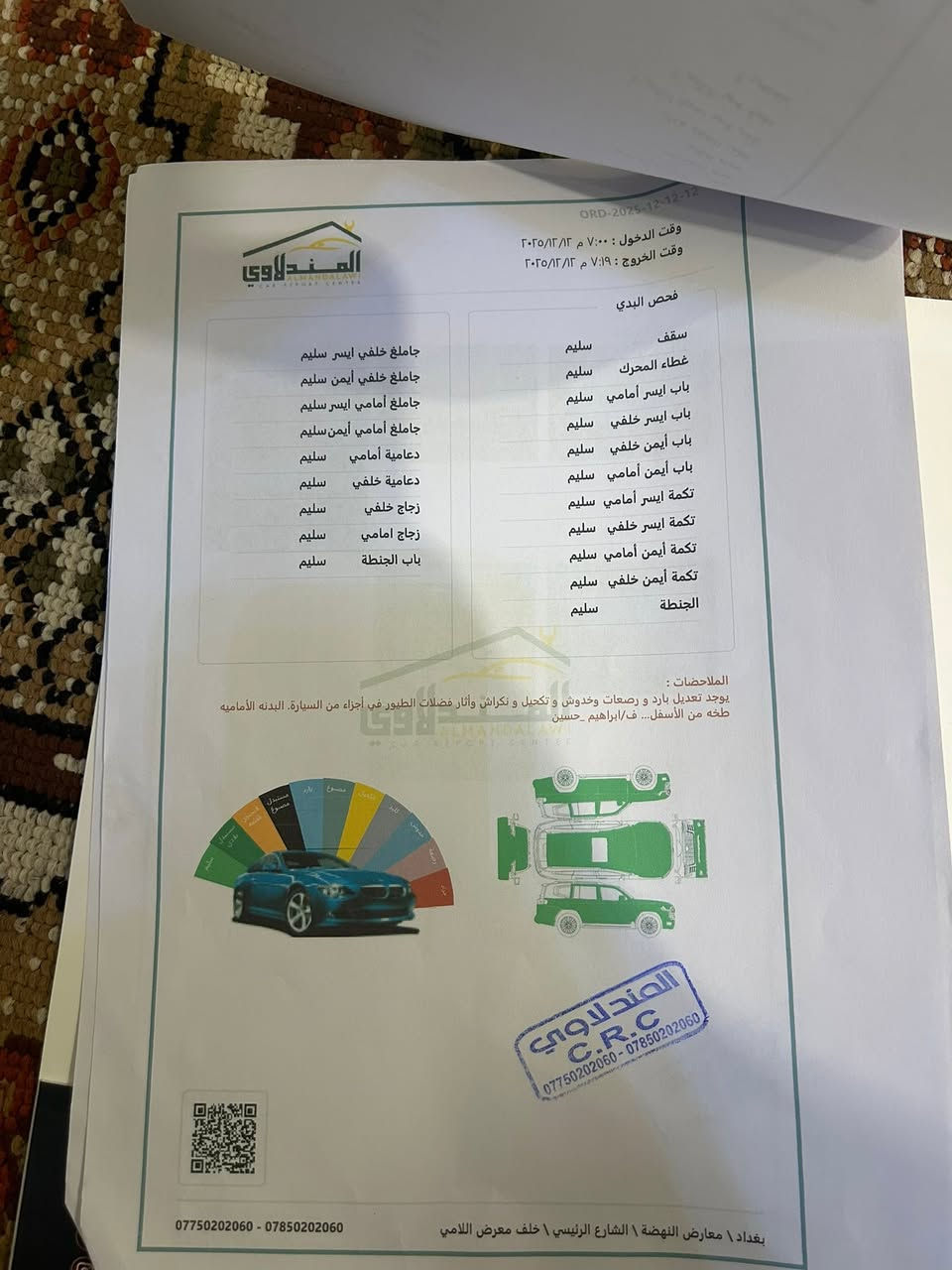 خليجي  18مراوس بسورنتو   حسب القناعه


**إذا كنت صاحب هذا الإعلان وتريد حذفه لأي سبب، رجاءا أرسل رسالة إلى الدعم الفني**