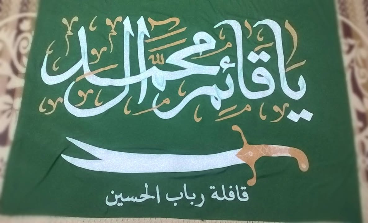 للطلب خط رايات بوسترات حسينية مراسلة الصفحة يوجد توصيل محافضات


**إذا كنت صاحب هذا الإعلان وتريد حذفه لأي سبب، رجاءا أرسل رسالة إلى الدعم الفني**