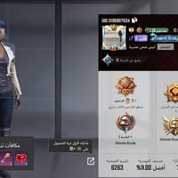 حساب نوادر • امفور • ربطه كوكل