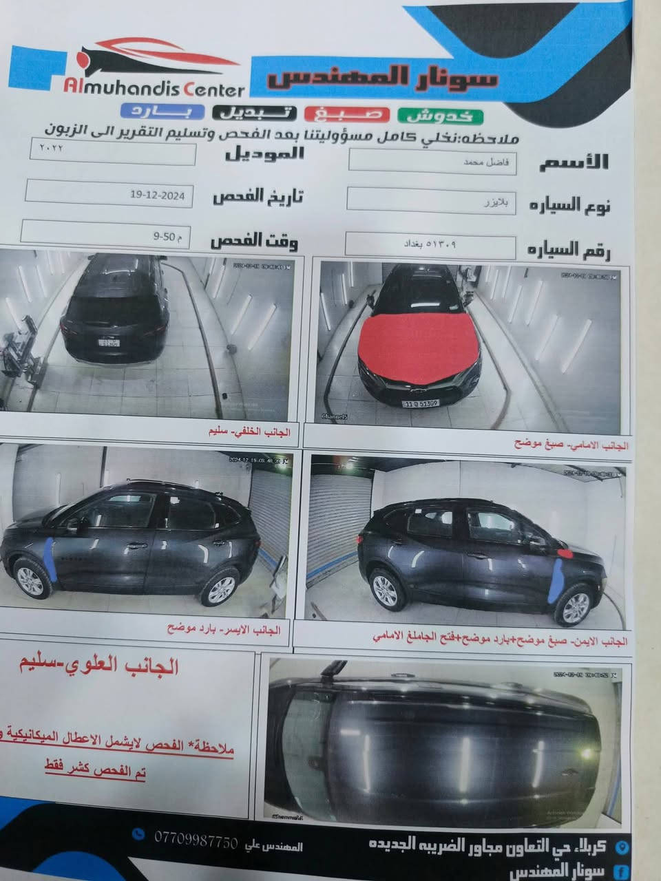 شفروليه بلايزر 2022 رقم بغداد مكانها كربلاء
🔹 محرك 2000 تيربو
🔹 ماشية 35 ألف ميل فقط
🔹 السيارة بأسمي
حادث سطحي بنيد وطرف الجاملغ بدون دواخل
راديتر بلادي بدون تبديل
المحرك + الكير + الحدادية مكفولات ✔️
المواصفات:
✅ رادارات
✅ حساسات 360
✅ نقطة عمياء
✅ مانع تصادم
✅ كشن تدفئة
✅ شاشة وكاميرا
✅ تحكمات ستيرن
السعر 199 ورقة وبيها مجال قليل
سيارة نظيفة واستعمال خفيف 👍
للأستفسار 📞 ***********
📞 ***********
