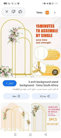 اقواس معدنية • ٣ قطع • مقاسات واضحة