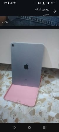 ايباد • للبيع