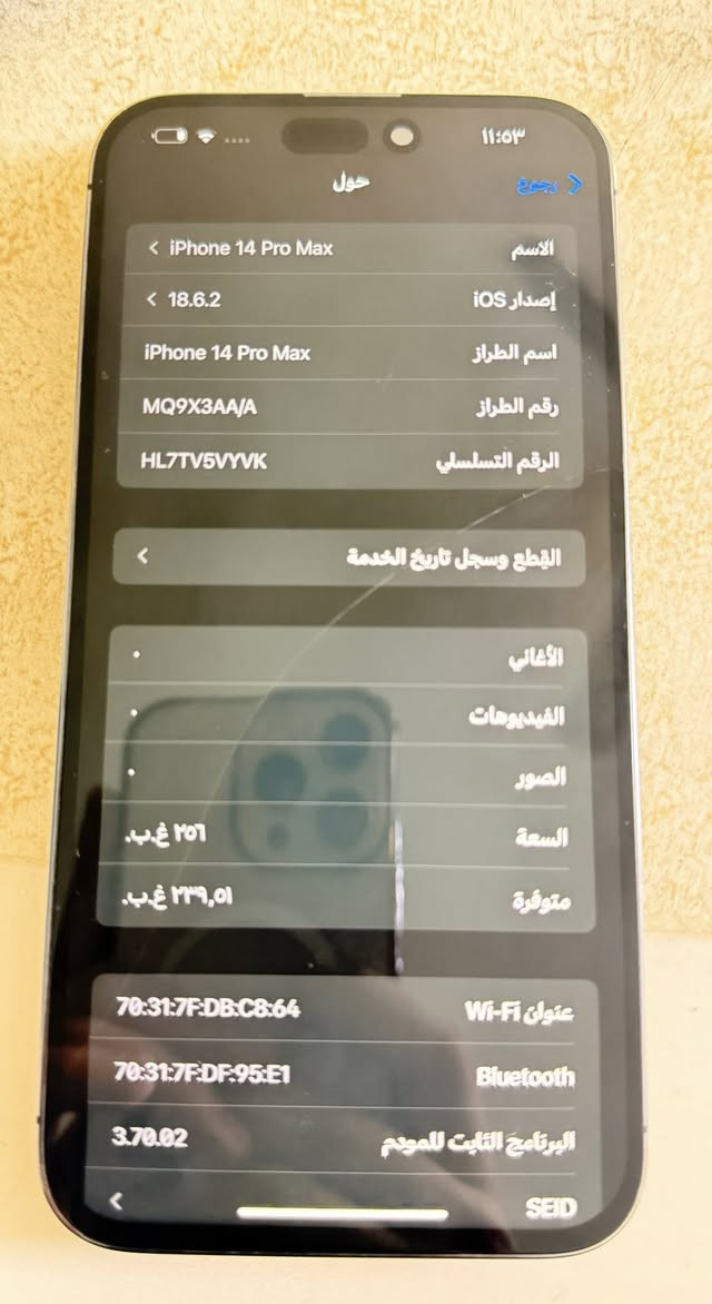 ايفون 14 برو ماكس ذاكره 256 بطاريه 70 لون بنفجسي تليفون نضيف بدون شخط شرق اوسط AA/A فقط مبدل شاشه وصاير فطر بشاشه العنوان بغداد الدوره

سعر 500 الف

***********
