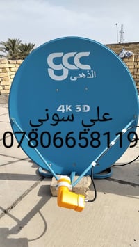 قمر نيلسات • اشارة ممتازة • ناصريه شارع بغداد