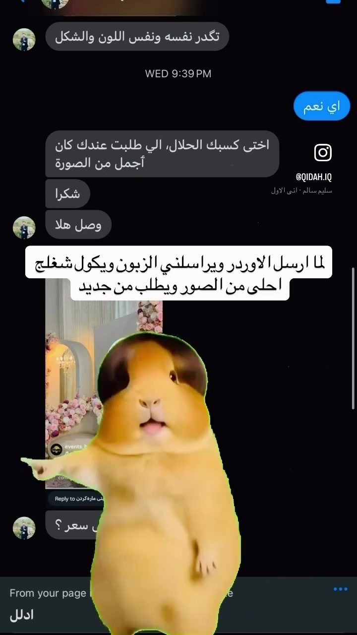 ⁨ عنوانا / البنوك - شارع الميثاق 

يوجد توصيل 🏎️🏎️

#ورد
#هدايا 
#ورد_امتار_شغل_قداح 
#هدايا 
#توزيعات⁩


**إذا كنت صاحب هذا الإعلان وتريد حذفه لأي سبب، رجاءا أرسل رسالة إلى الدعم الفني**