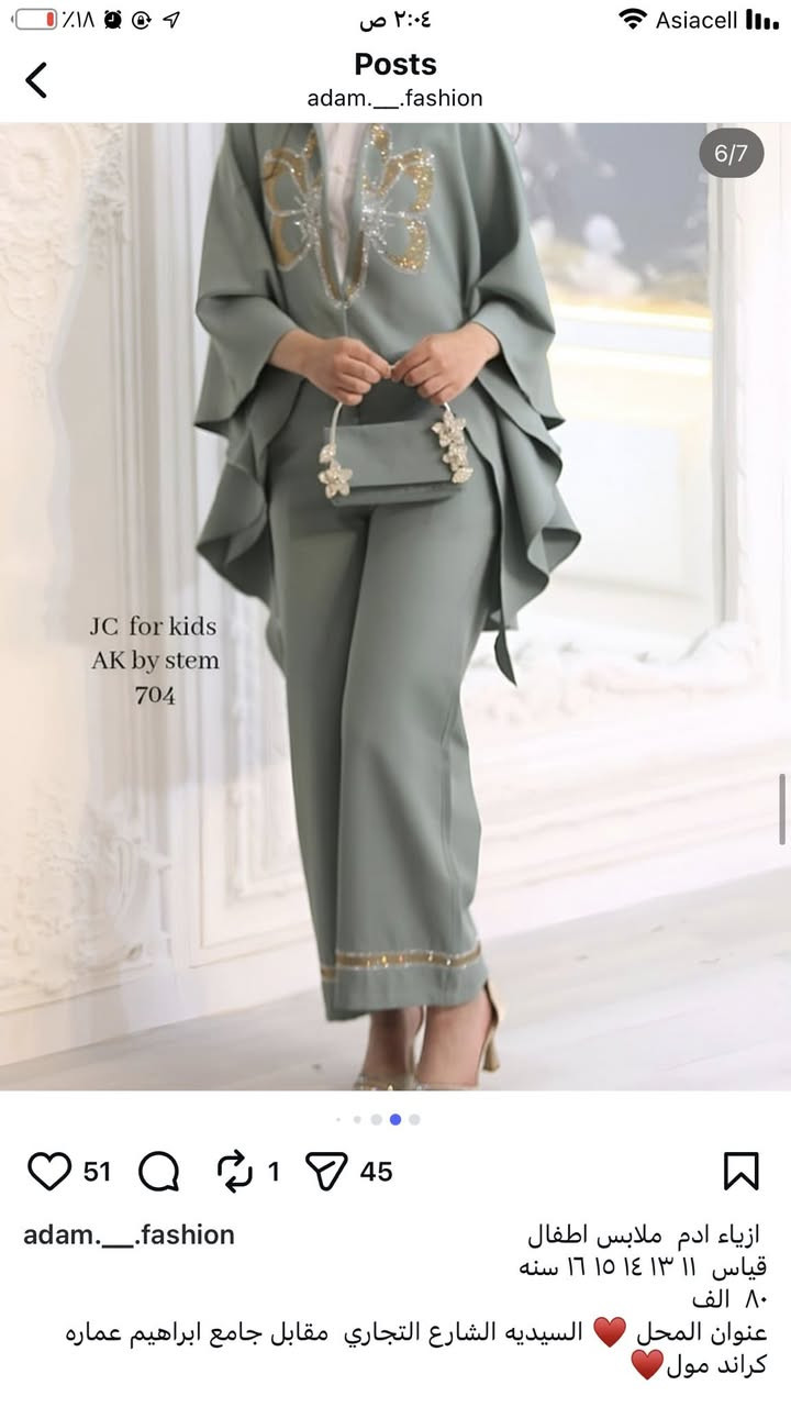 طقم بناتي ملبوس مرة وحدة بحفلة تخرج سادس ابتدائي وينفع للعيد يلبس عمر ١١و١٢و١٣ اخذته ب٨٥ واريده ب٤٥


**إذا كنت صاحب هذا الإعلان وتريد حذفه لأي سبب، رجاءا أرسل رسالة إلى الدعم الفني**