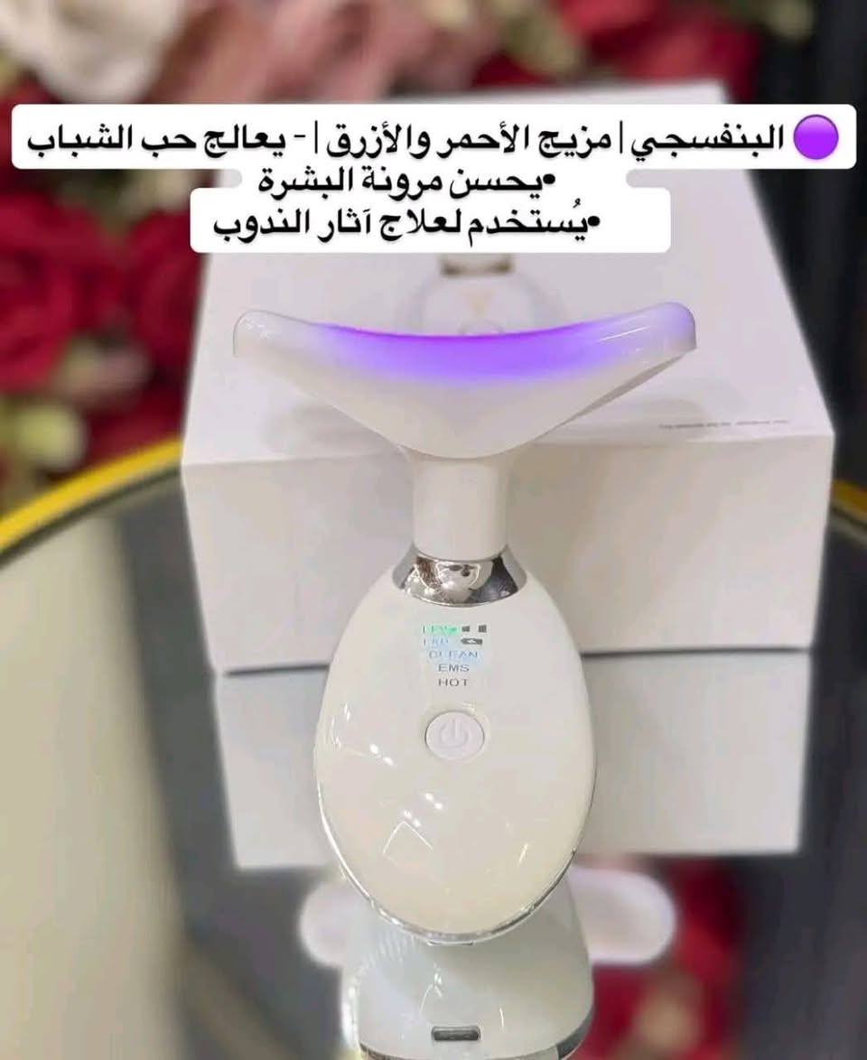 #جهاز_الهايفو_المنزلي  💝🖐️الاصلي توفر وب 7 درجات يعني مو 3 
الحل والنتائج تضهر من أول أسبوع 

جهاز الهايفو المنزلي هو اله لشد الوجه تَعمل بالأمواج✌️ فوق الصوتيَّة المركَّزة للوصول إلى نقاط محدَّدة تحت سطح الجِلد، ممّا يؤدّي إلى رفْع حرارتها🫶، وتحفيز الخَلايا على إنتاج المَزيد✔️ من الكولاجِين الذي يزيل ترهُّلات البشرة والتجاعيد المفرِطة.✌️
 يعيد أيضًا تَشكيل منحنى الوجه.
 يُعرف هذا العلاج بالشَدّ غير الجراحي ويُعتبر واحدًا من أكثر العِلاجات التجميليّة أمانًا💯
الاستخدام يوميا لمدة عشر دقائق على منطقة الوجه والرقبة مع وضع سائل مزيل مكياج💯
يمكن استخدامه في أي وقت وهو مناسب مع روتينات العناية بالوجه والرقبة . 💪🏻
كميزة إضافية يحتوي على عدة موجات ضوئية لتحسين العضلات ونضارة الجلد ✔️والمساج الليمفاوي وتحفيز الكولاجين 
❤️اللون الاحمر ❤️: مضاد للتجاعيد وتقدم العمر وانتاج الكولاجين 
💚اللون الاخضر 💚: يعمل على شد الخطوط الرفيعه 
💛اللون الاصفر 💛: يعمل على تقليل افراز الميلانين
💙اللون الازرق 💙: يهدئ البشرة الملتهبه والحساسة 
💜اللون البنفسجي 💜: ازاله الشوائب والسموم من البشرة 
🩵اللون السمائي 🩵: يقلل الضغط على البشرة ويستخدم لعلاج انتفاخ الشعيرات الدموية
🤍اللون الابيض🤍 : تسريع شفاء البشرة ورياده نمو✅ الخلايا
#السعر20


**إذا كنت صاحب هذا الإعلان وتريد حذفه لأي سبب، رجاءا أرسل رسالة إلى الدعم الفني**