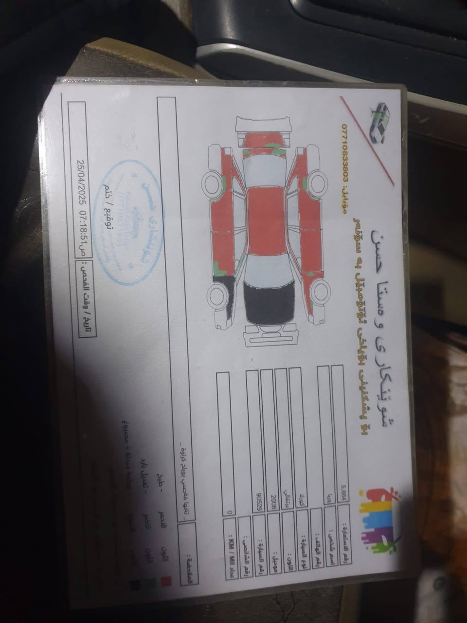 كورلا 2008 خليجي للبيع مكان السيارة ديالى خانقين السعر 95 بي مجال بسيط الاتصال ع رقم (***********)
مكلف بنشر اتصل وافهم تفاصيل السيارة
