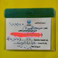 العبور مدخل الثالث • ٢٠٠م • قرار ٢٥ زراعي