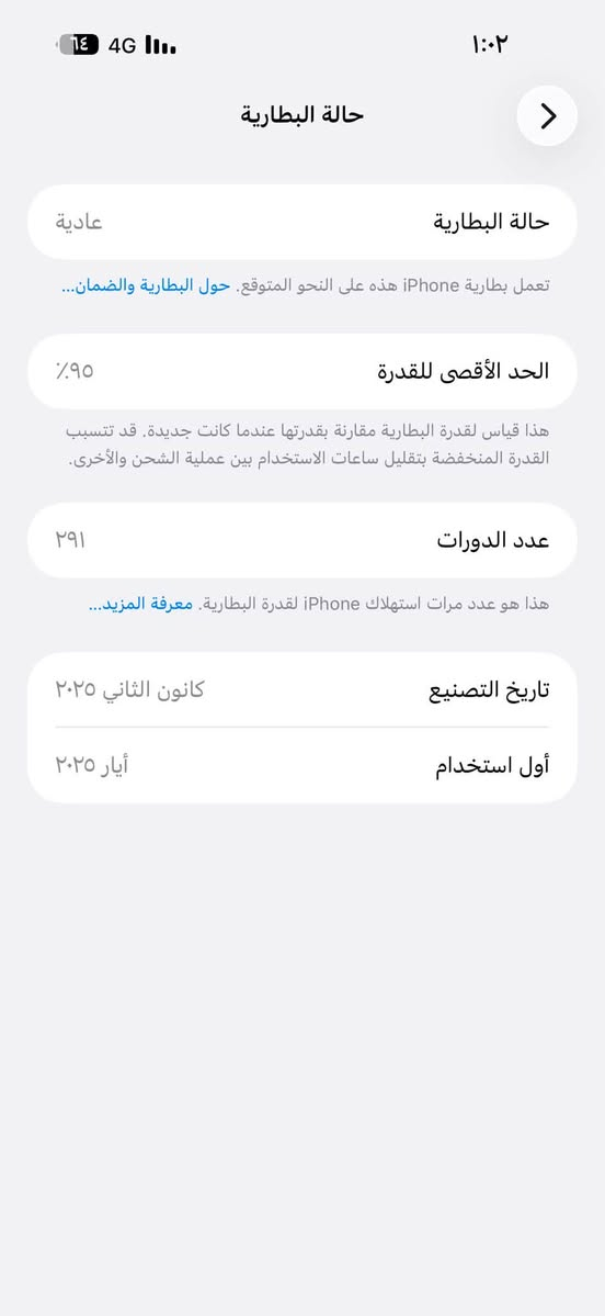 ١٦ برو ماكس ضمان ماستر بطاريه ٩٥  ذاكره ٢٥٦ جهاز لوك  للبيع او مرواس ب١٥ برو ماكس                                                                              مكاني بغداد الحريه لتواصل ***********
