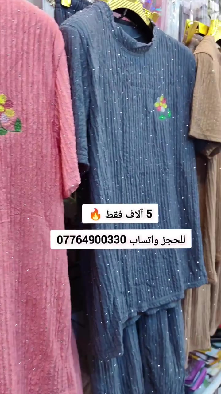 السعر القطعة 5 آلاف دينار فقط 
تراك نسائي كيلوت فري سايز 
العنوان كركوك حي الاسرى مقابل مول ماشاءالله 

 #تراك_نسائي #تراكات_نسائية شكو ماكو بـ كركوك الاء حسين Alaa Hussein


**إذا كنت صاحب هذا الإعلان وتريد حذفه لأي سبب، رجاءا أرسل رسالة إلى الدعم الفني**