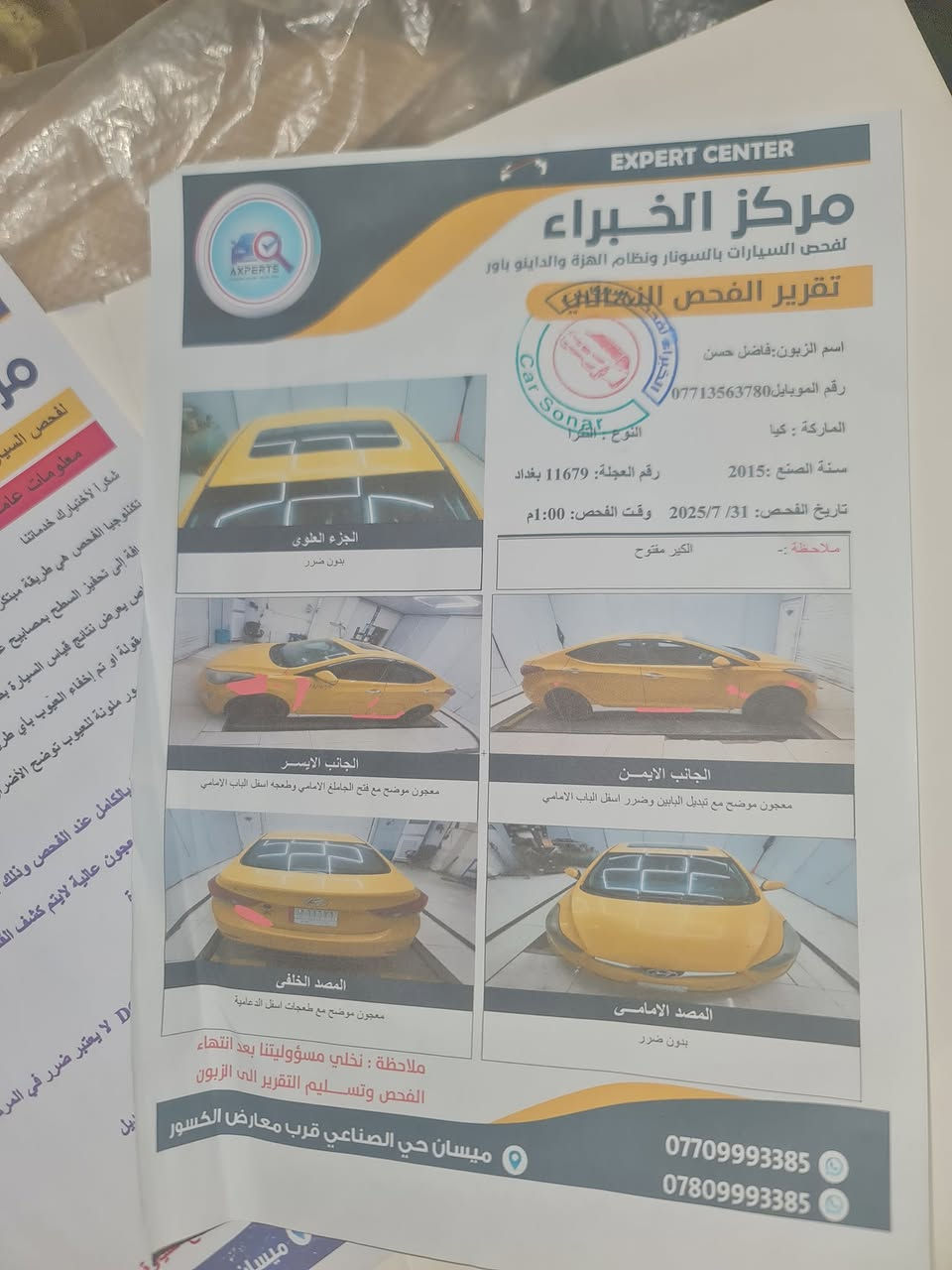 الانتره موديل ١٥ خليجي مكينه 1800كايمه سعره ٩٥ وبيه مجال ***********
