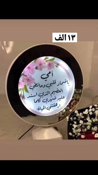 هدية • ست الحبايب