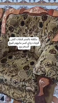 كنب • الزبير الشعيبه