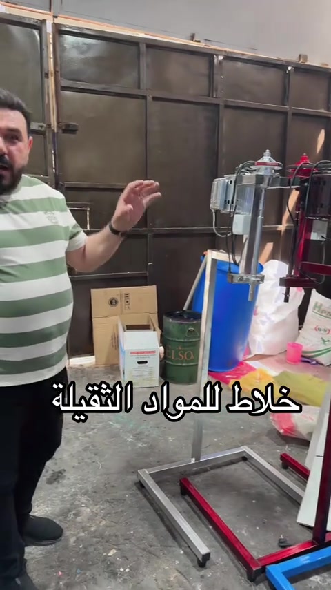 🔥 خلاط المواد الثقيلة وصل لمكتب تفاحة 🔥 إذا شغلك يحتاج خلط متجانس وسريع للمواد الثقيلة والكثيفة، هذا الخلاط هو الحل المثالي 💪 ✅ مناسب للكريمات والمعاجين والخلطات السميكة ✅ قوة عالية وأداء ممتاز ✅ يوفر الوقت والجهد ✅ خلط متجانس للحصول على أفضل النتائج لا تتعب بالخلط اليدوي بعد اليوم، طور شغلك بمعدات عملية واحترافية ✨ 📩 للحجز والاستفسار راسلنا على الخاص.#


**إذا كنت صاحب هذا الإعلان وتريد حذفه لأي سبب، رجاءا أرسل رسالة إلى الدعم الفني**