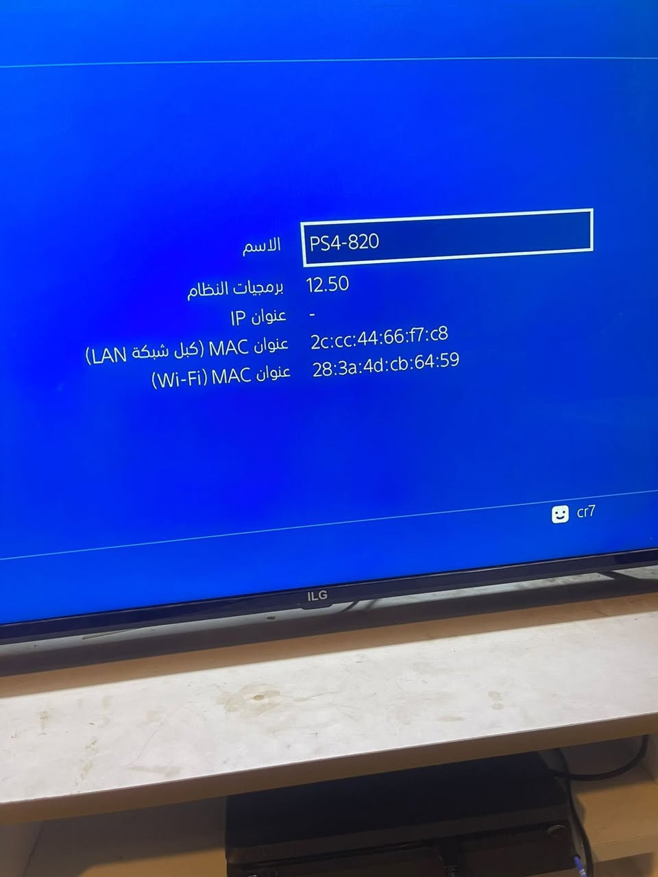 بلي4 مهكر نضام 12 ويا 3 يدات جهاز استعمال قليل مكاني بصره زبير سعر 250 وبي مجال 

***********
