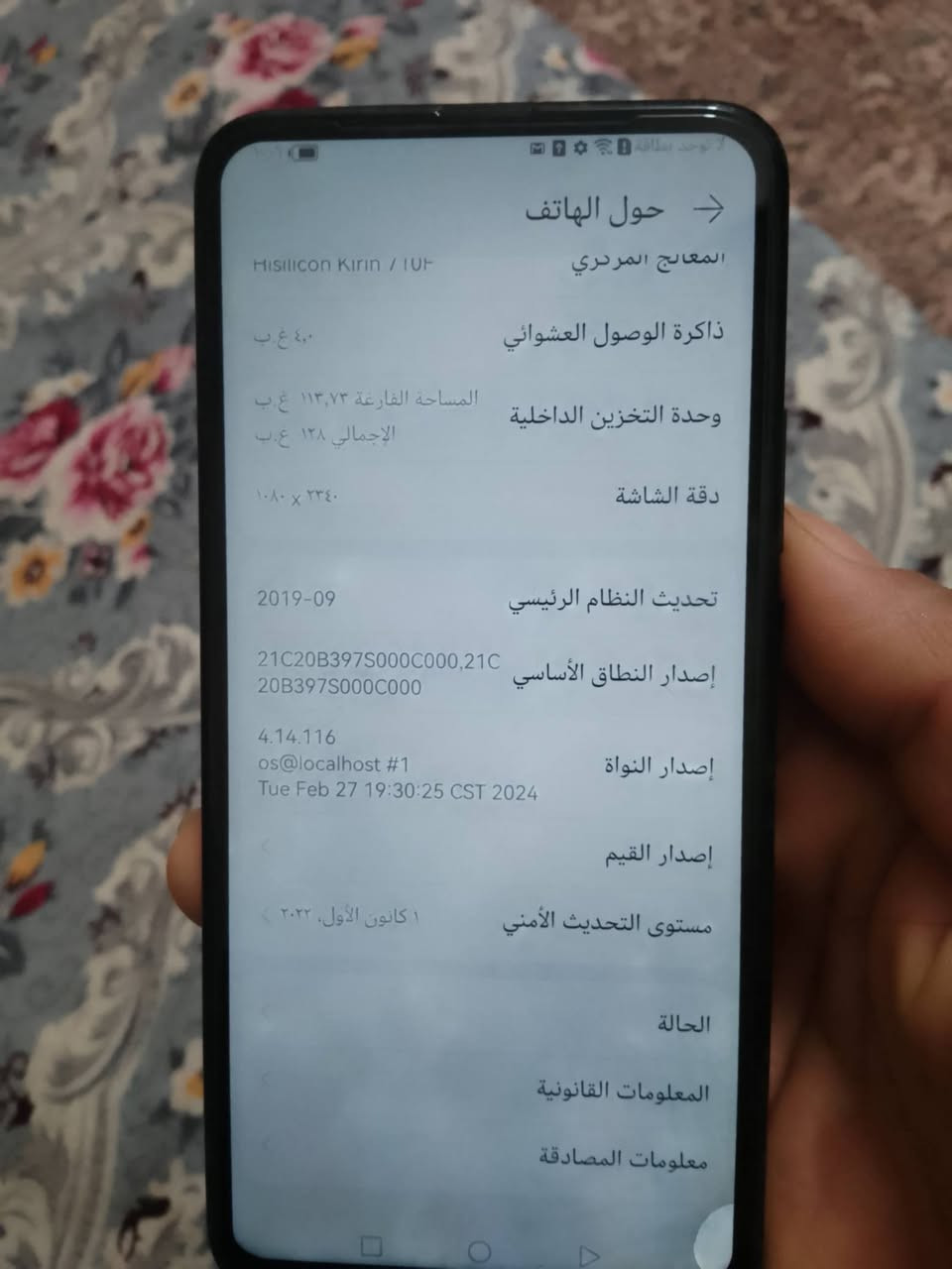 جهاز y9برايم جهاز مفتوح نضيف تاخذه علفحص من تكنيك اتصال شحن مواصفاته نفس ماتلاحضون بلصوره سعره 60قفل 
*********** او خاص
