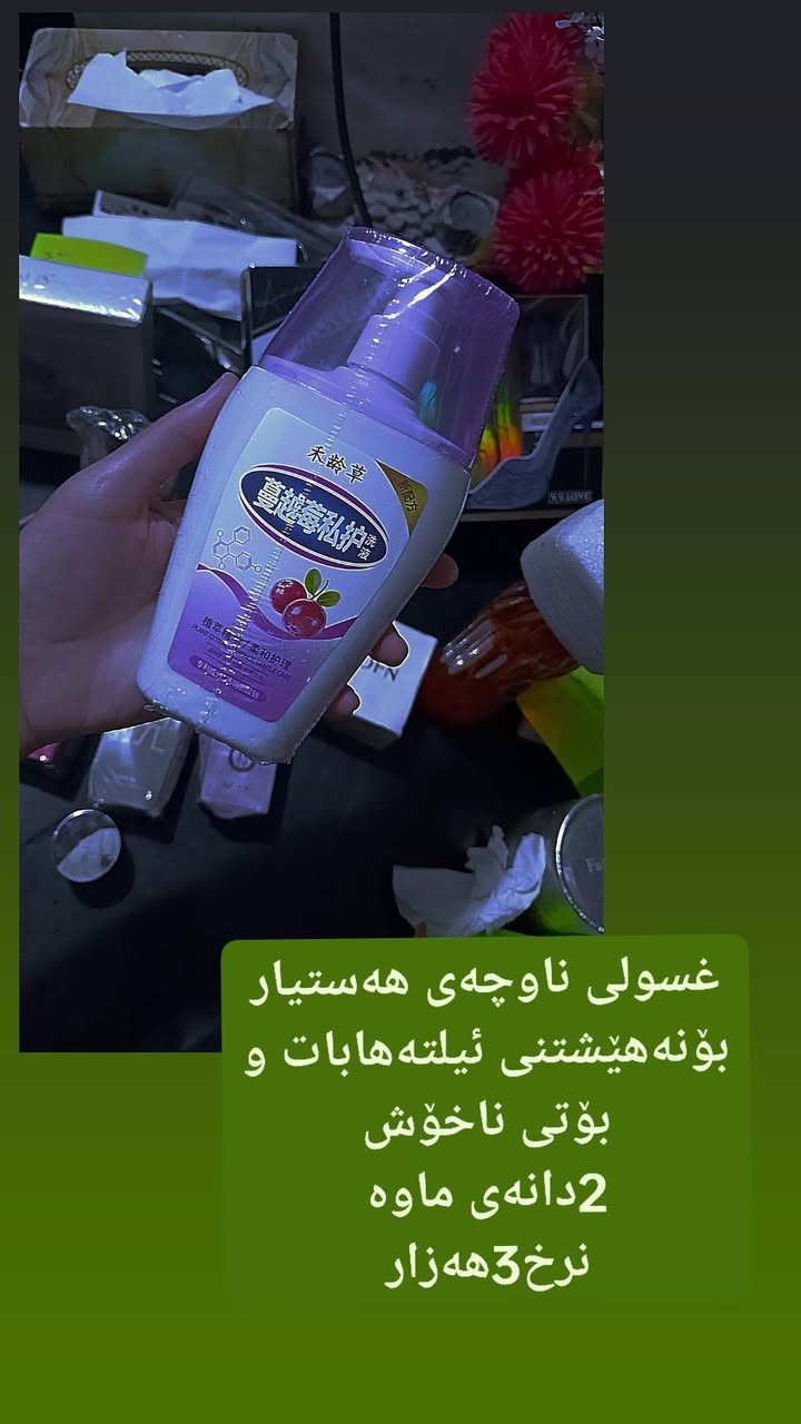 چەند عەدەدێکی کەمی بەرهەمە کۆریەکانمان ماوە بەکوالێتی بەرز و هەرزانترین نرخ🛍️😍
#هەموان


**إذا كنت صاحب هذا الإعلان وتريد حذفه لأي سبب، رجاءا أرسل رسالة إلى الدعم الفني**