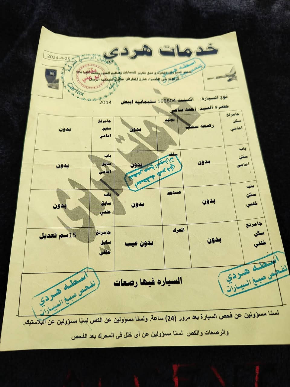 سلام عليكم اكسنت للبيع موديل 14للبيع كلشي موضح بالفحص وصار بيها شبر معجون وصبغ جوا تانكي البانزين كير محرك شرط فول ماعده البصمه فتحه بالسقف وشاشه وكامرا بأسمي وبيها دفتر بانزين /السعر113 وبيها مجال /العنوان كركوك ***********
