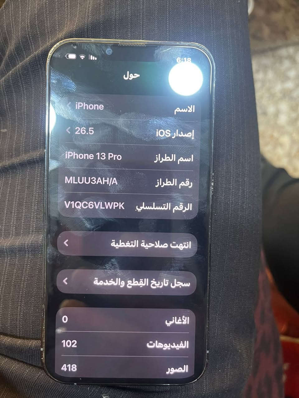 السلام عليكم 

ايفون للبيع 13 برو فقط 

ذاكره 256  بطاريه 77 ميصرف ابد بلادي

فيس ايدي شغال 

شحن ممتاز كلشي بي شغال وبلادي فقط

كامره الخلفيه مستبدله اصليه 

وفطر بضهر ميبين اذا تخليله حافضه 

سعر 375 مكاني بغداد


**إذا كنت صاحب هذا الإعلان وتريد حذفه لأي سبب، رجاءا أرسل رسالة إلى الدعم الفني**