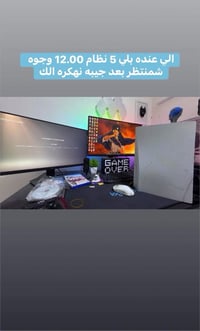 كربلاء الملحق • بلايستيشن • توصيل