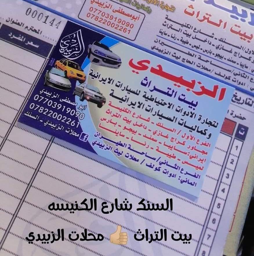 السلام عليكم ورحمة الله وبركاته


**إذا كنت صاحب هذا الإعلان وتريد حذفه لأي سبب، رجاءا أرسل رسالة إلى الدعم الفني**