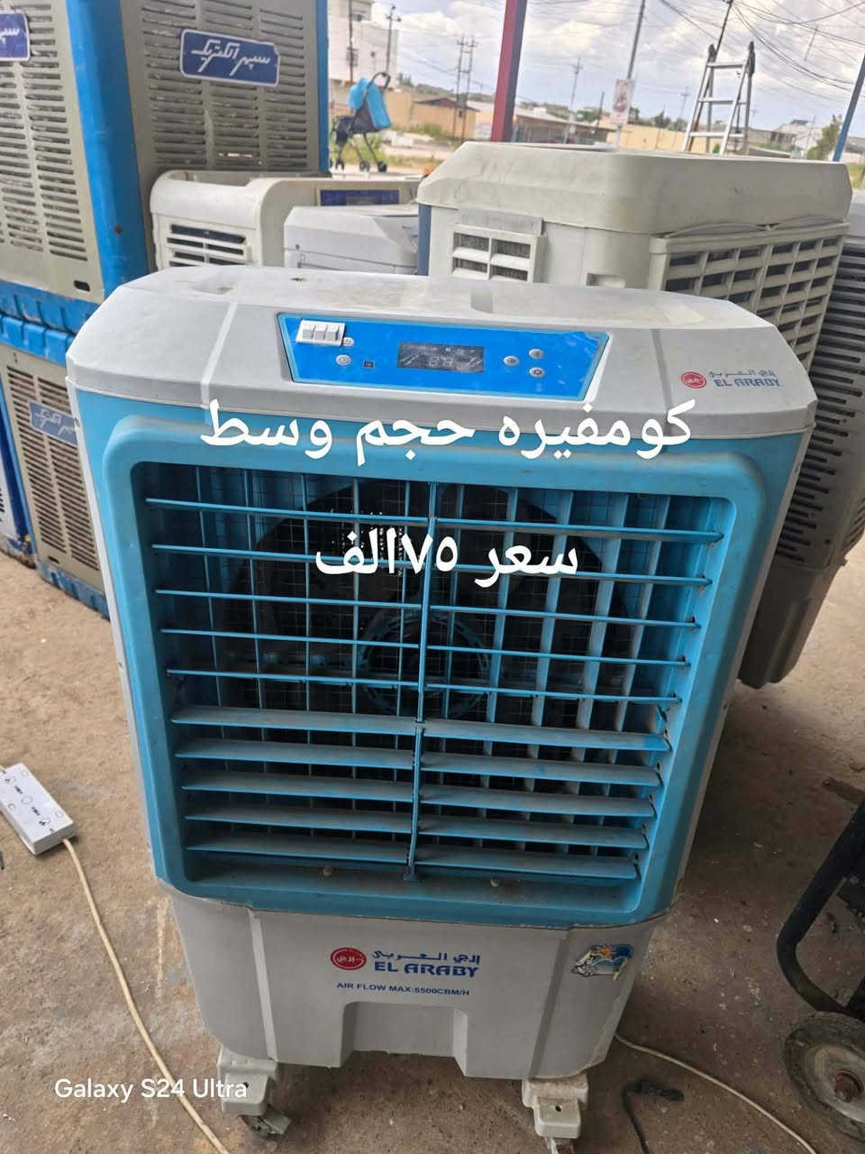 السلام عليكم توفر مبردات كونفيرات نظاف شغالات مكان شلالات يوجد توصيل ارفعو منشور بصلاه عل النبي الشرايه فقط خاص والله اسعار بلاش


**إذا كنت صاحب هذا الإعلان وتريد حذفه لأي سبب، رجاءا أرسل رسالة إلى الدعم الفني**