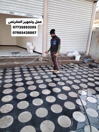 عمل انواع المقرنص 🪓 عمل مقرنص🛠    عمل كبات ⚒️  عمل رصيف🔨   عمل ساقيه  ...