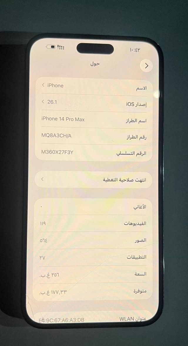 ⸻

📱 للبيع – iPhone 14 Pro Max

🔹 اللون: بنفسجي 💜
🔹 السعة: 256GB
🔹 دبل سيم (Dual SIM)
🔹 نسبة البطارية: 92%
🔹 الجهاز بلادي ماعده ضهر مفطر
🔹 ما ملعوب بيه، برغي ما مفتوح
🔹 نظيف جداً وحالته ممتازة

📍 المكان: بغداد – الراشدية
📞 ***********للاستفسار والتواصل: خاص

⸻
