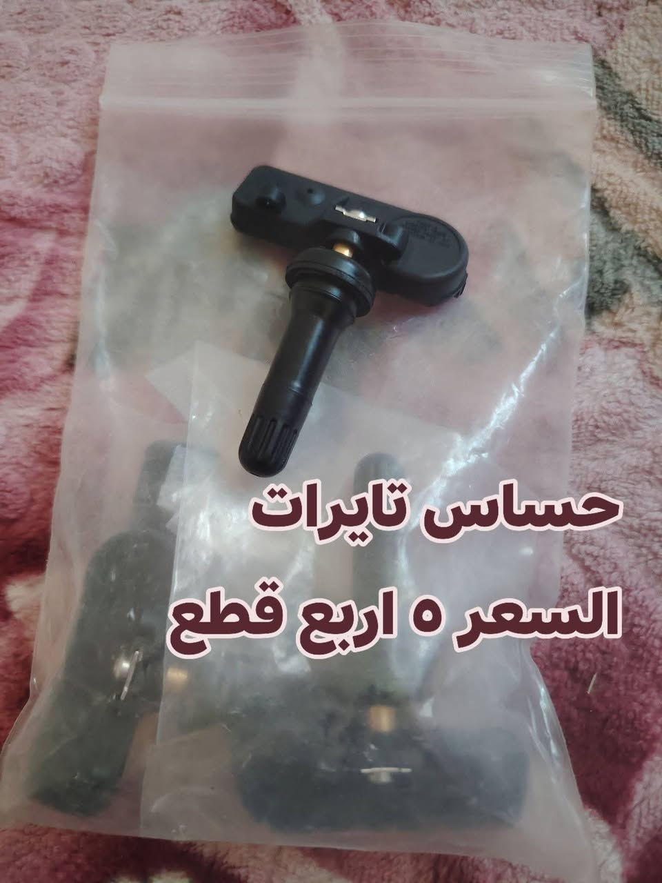 السلام عليكم ورحمة الله غراض كلهه جديده كلمن وسعره


**إذا كنت صاحب هذا الإعلان وتريد حذفه لأي سبب، رجاءا أرسل رسالة إلى الدعم الفني**