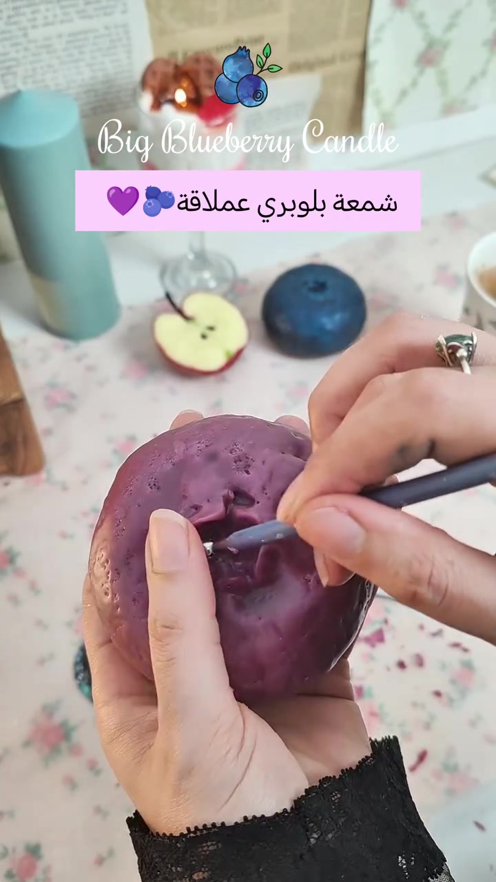 شمعة بلوبيري عملاقة لعشاق البلوبيري وبعطر البلوبري والكيك 🫐💜🕯️BLUEBERRY CANDLES

#العراق #شموع #blueberry #بلوبيري #بلوبيري_تشيز_كيك


**إذا كنت صاحب هذا الإعلان وتريد حذفه لأي سبب، رجاءا أرسل رسالة إلى الدعم الفني**