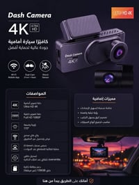 متوفر داش كام  فور كي والمواصفات مذكوره وكل التفاصيل كدامكم سعر القطعه...