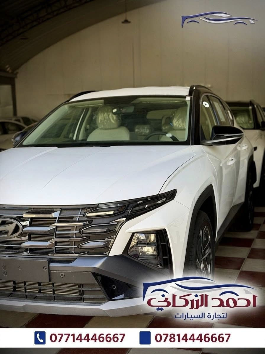 لأنك تستحق الأفضل، معرضنا يفتح أبوابه ليقدم لك أيقونة هُونداي الجديدة كلياً، بحلتها الأجمل وعرضها الأقوى:
👇👇👇
👑 السيارة: هُونداي توسان (Hyundai Tucson)
🗓 الموديل: 2025 (زيرو - بأكياس الشركة)
🌟 لوحة فنية تسحر العيون (المواصفات الخارجية):
تأتيك باللون الأبيض الملكي، بتصميم (Two-Tone) الساحر (سقف، مرايا، ولمسات باللون الأسود اللامع) الذي يدمج الرياضية بالفخامة.
🛠 المواصفات الفنية والتقنية:
🔹 القلب النابض: محرك 4 سلندر قوي واقتصادي.
🔹 ناقل الحركة: أوتوماتيك بسلاسة فائقة.
🔹 ذكاء ورفاهية: شاشة ذكية عملاقة، كاميرا بوضوح عالي، حساسات شاملة (أمامية وخلفية).
🔹 لمسة عصرية: بصمة تشغيل ودخول ذكي، إضاءة LED نهارية مخفية بالشبك الأمامي تعطي هوية هجومية، ويلات (جنوط) رياضية مكحلة.
💰 السعر: تفضلوا بزيارتنا أو الاتصال بنا للحصول على السعر الخاص والحصري.

📞 للحجز والاستفسار (اتصال أو واتساب):
📲 ***********
📲 ***********
📍 تشرفنا زيارتكم في موقعنا:
الحلة - شارع 80 - شارع المعارض الجديدة 🗺️
