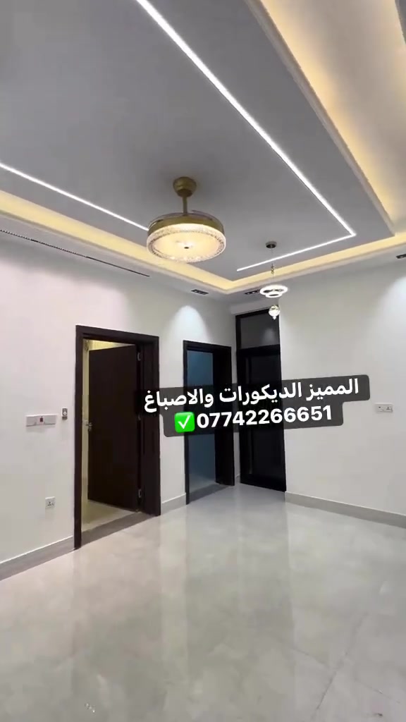 #المميز_الديكورات/***********
سلام عليكم /نموذج من اعمالنا ومن الله توفيق ✅
 خلفات متفرغه العمل  جميع ديكورات بأنسب الاسعار
1-سقف ثانوي✨🤍
2-جبسن بورد  بوكسات قواطع مغربي + سبنت بورد + بوردx
3-بديل خشب+ جوكرات كلاسك  💯✨
4-ديكور بلازمة. ✨🩶
5-سحبات داخليه وخارجيه ✨🤍
6-حجر داخلي✨💠
7-عمل زجاج لوحات داخليه وخارجيه🤍✨
8-نشتغل جميع محلات وصيدليات بكادر مميز✨
9-نعمل جميع نقشات شيبورد 🤎⚒️
10-يوجد لدينا كادر مجمعات بسعار مناسبه جدا😍
يوجد لدينا كادر صبغ شركه جوتن وبتك وبي واي 🤍⚒️
التواصل خاص عبر الصفحه او تواصل واتساب الادنا/ ملاحظه شغل سقوف وجبسن بورد وسبنت وبوردx
بنايات ضمان العمل شيش وجوي وتثقيب شغل درجة اولى
***********
***********

