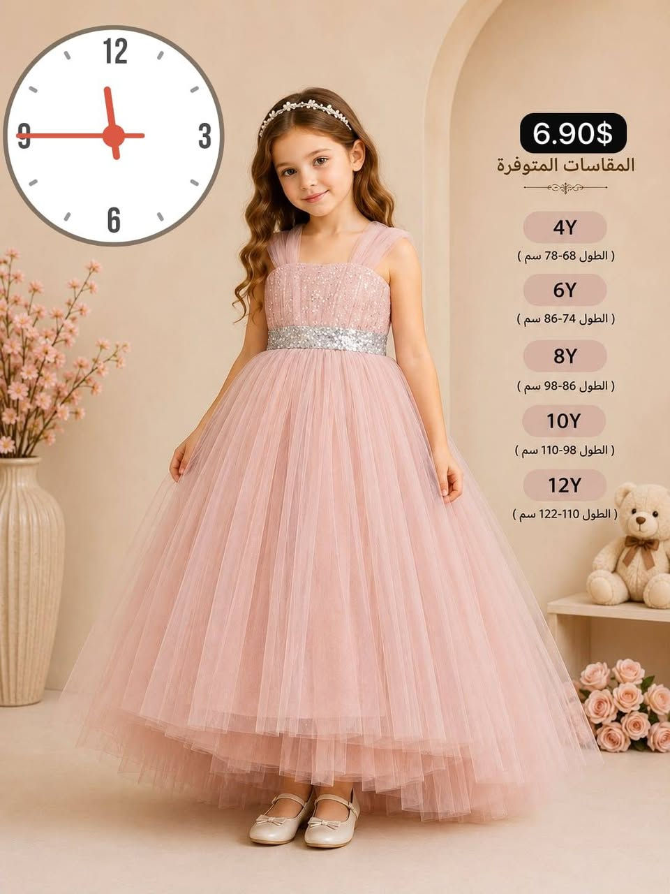 شروة فستان بناتي
كميه.  1000 قطعه  مقاسات. 4..6..8..10..12

من اروع موديلات.  كان مبيعها.  30 $

بسعرررررر حررررررق     6.90.$

https://wa.me/+905342691633


**إذا كنت صاحب هذا الإعلان وتريد حذفه لأي سبب، رجاءا أرسل رسالة إلى الدعم الفني**