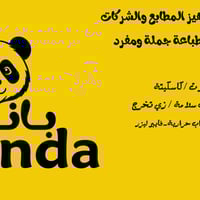 افتتاح ٤/٢/٢٠٢٦ • بغداد شارع السعدون • داخل مطعم المذاق