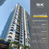 اس كي تاور • أربيل • قرب ماجدي مول